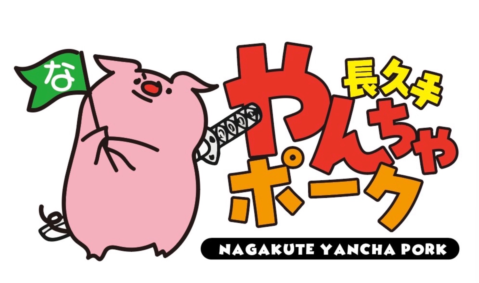 二足歩行の豚　２点 キーホルダー ぶた 二足歩行 作業員 2D アクリル 8cm 働くブタ カー